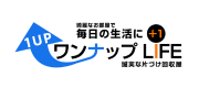 ワンナップLIFE