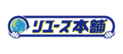 リユース本舗