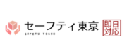 セーフティ東京
